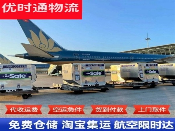 湘西州到菲律宾空运加急专线